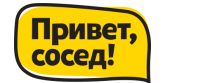 Cashback at Привет, сосед!