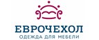 Cashback at Еврочехол