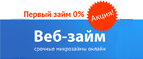 Cashback at Веб-займ