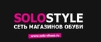Cashback at solo-shoes