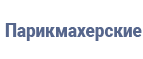Cashback at Парикмахерские